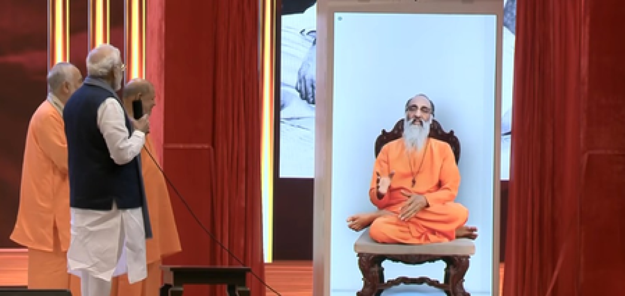 પ્રધાનમંત્રી મોદીએ સ્વામી ચિન્મયાનંદના હોલોગ્રાફિક અવતાર સાથે સંવાદ કર્યો, આશીર્વાદ માંગ્યા પ્રધાનમંત્રી મોદીએ સ્વામી ચિન્મયાનંદના હોલોગ્રાફિક અવતાર સાથે સંવાદ કર્યો, આશીર્વાદ માંગ્યા